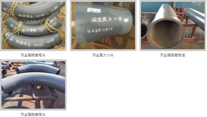 1593645629114105.png 雙金屬耐磨系列2.png